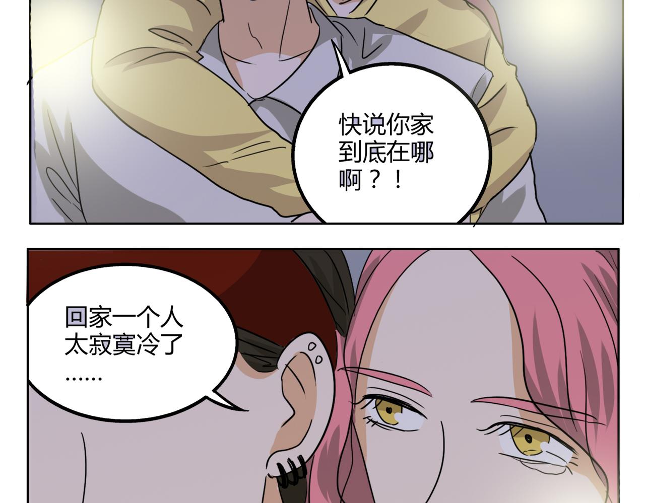 第31话 我这么美竟然被拒绝30