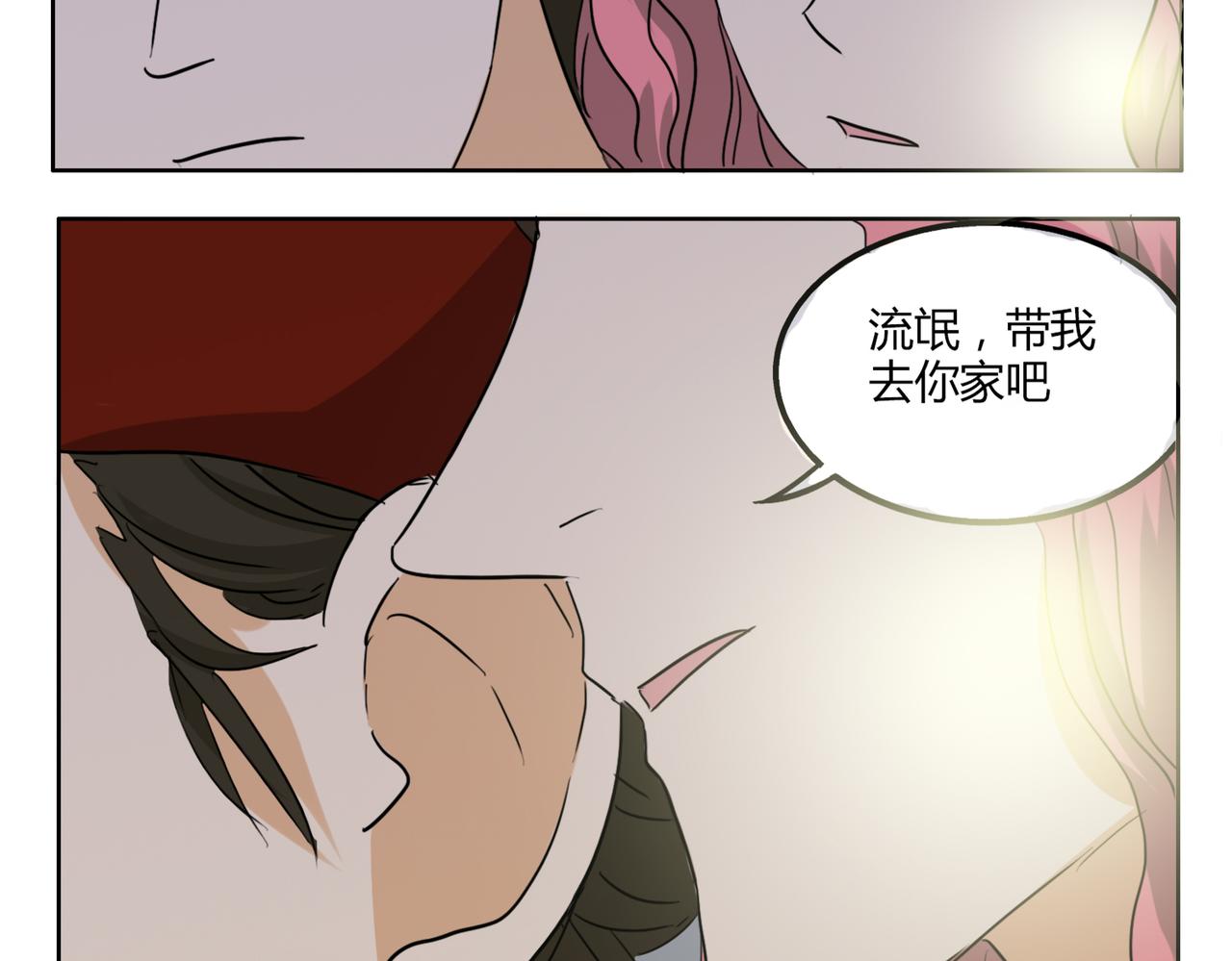 第31话 我这么美竟然被拒绝31
