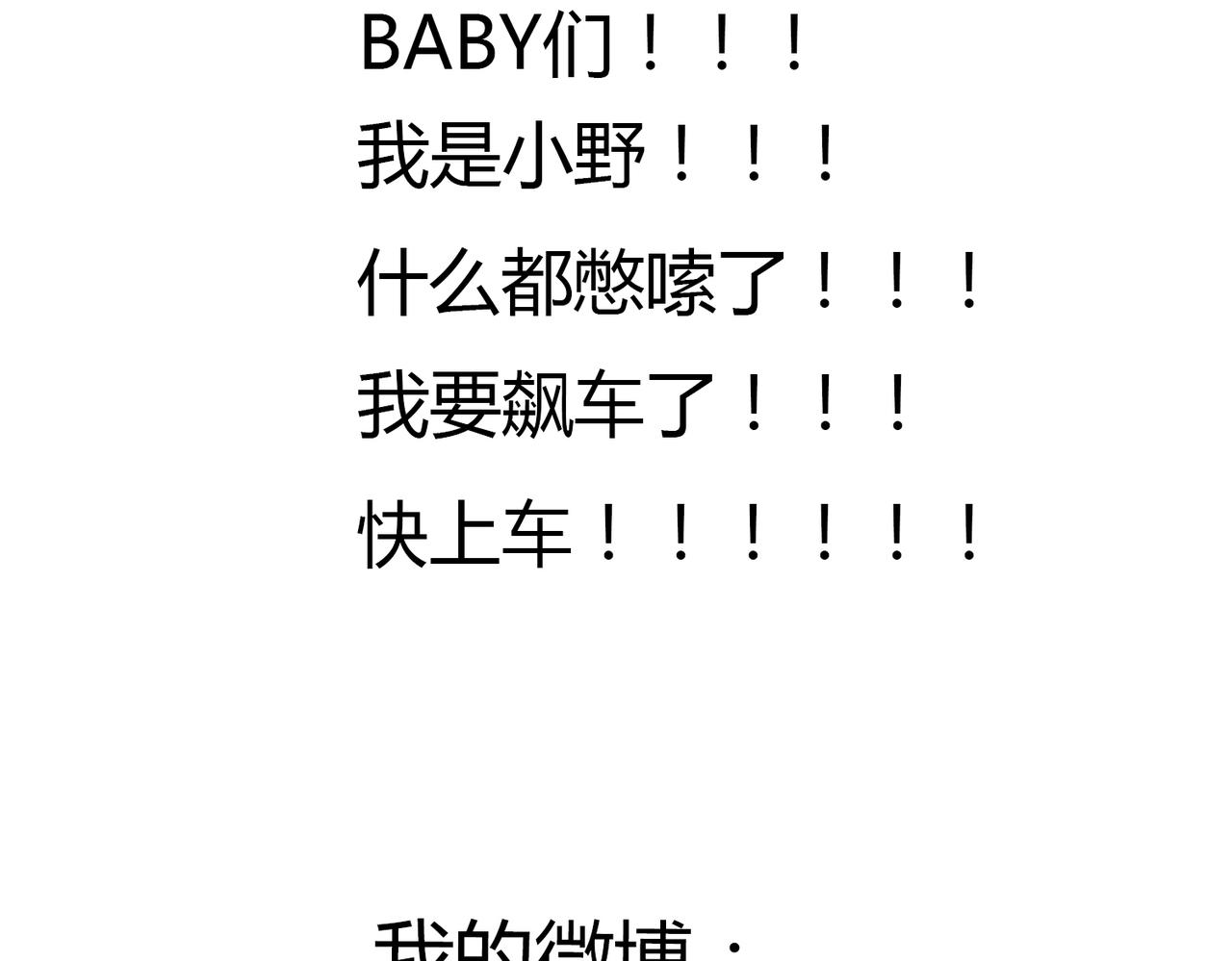 第31话 我这么美竟然被拒绝34