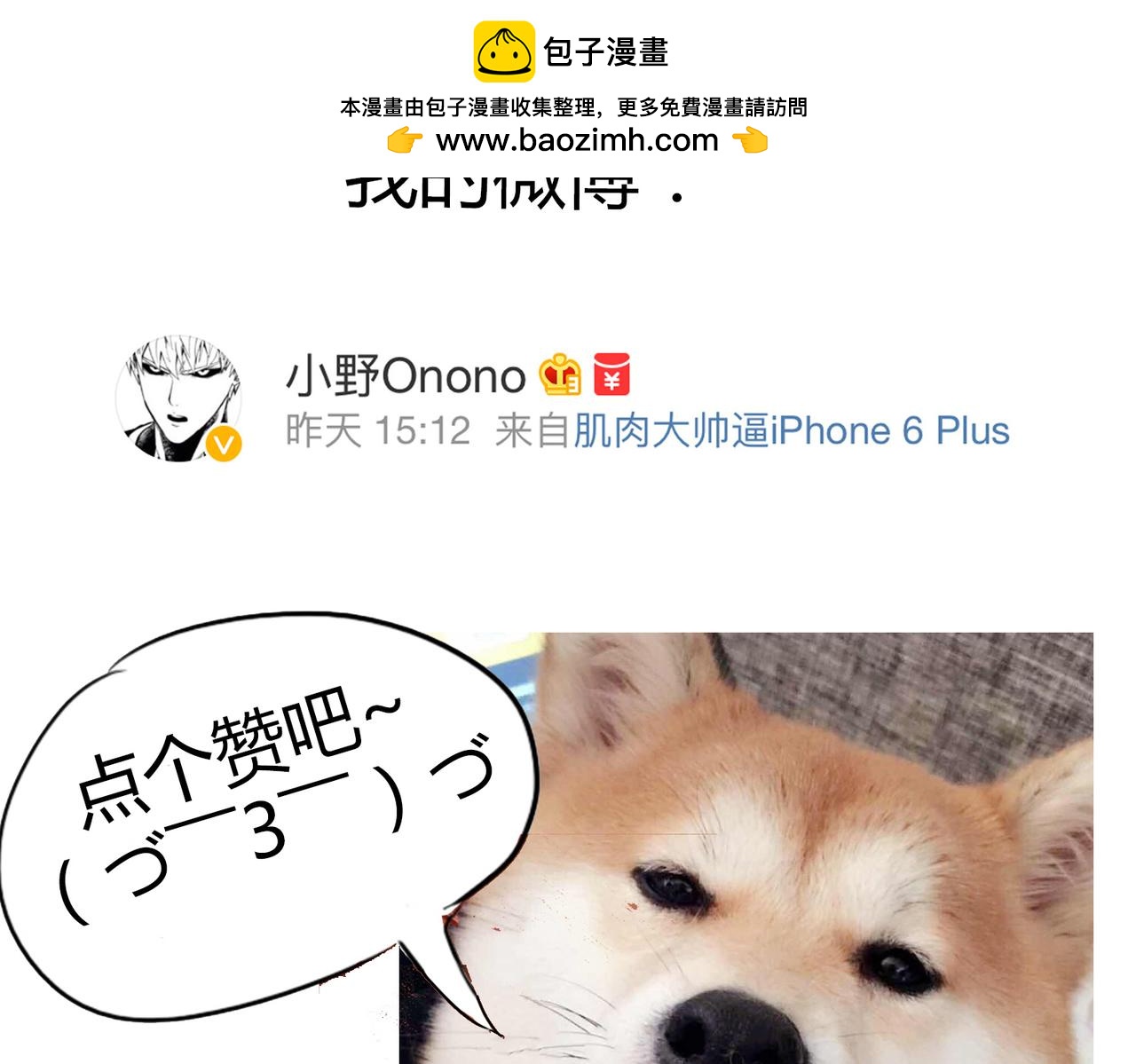 第31话 我这么美竟然被拒绝35