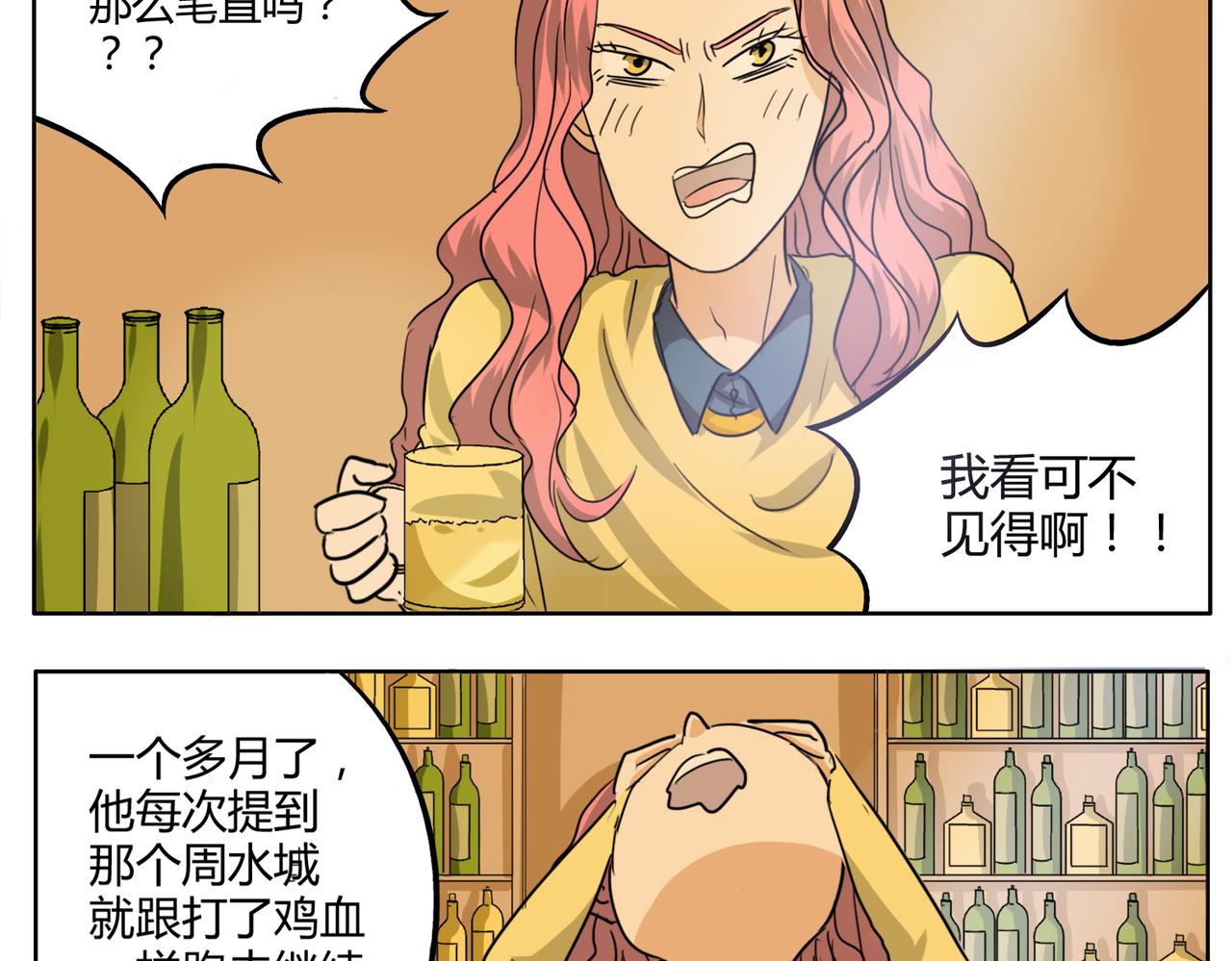 第31话 我这么美竟然被拒绝4