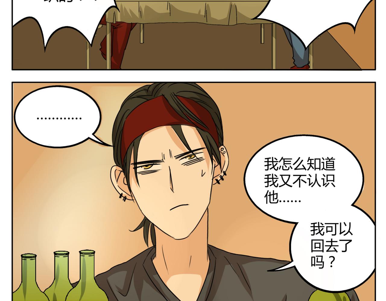 第31话 我这么美竟然被拒绝6