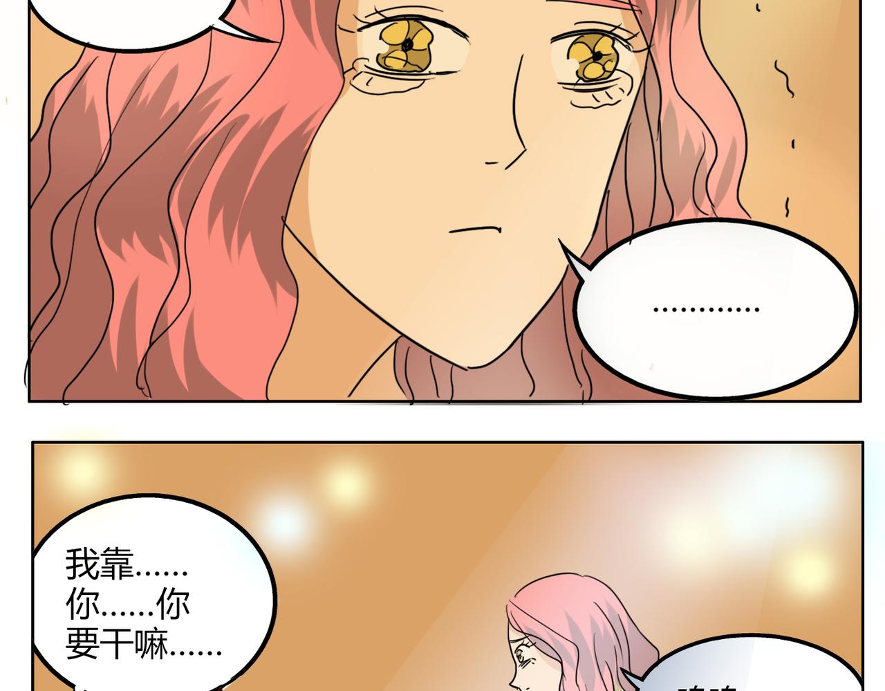 第31话 我这么美竟然被拒绝9