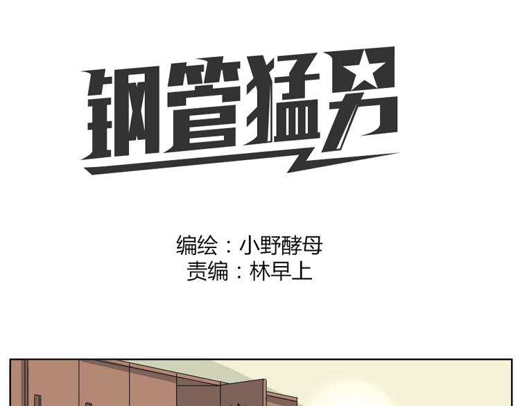 第32话 谢谢你0