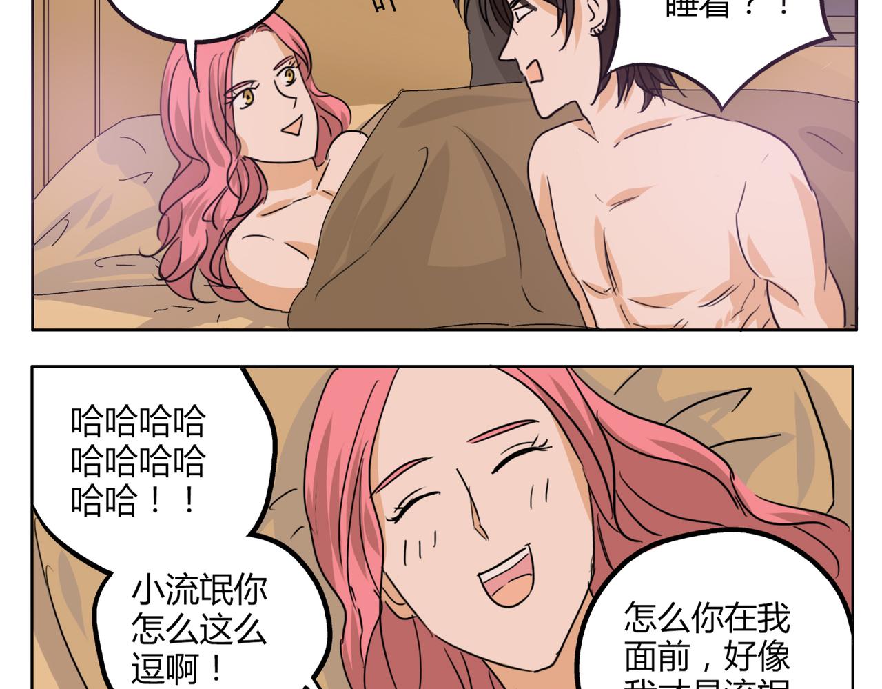 第32话 谢谢你26