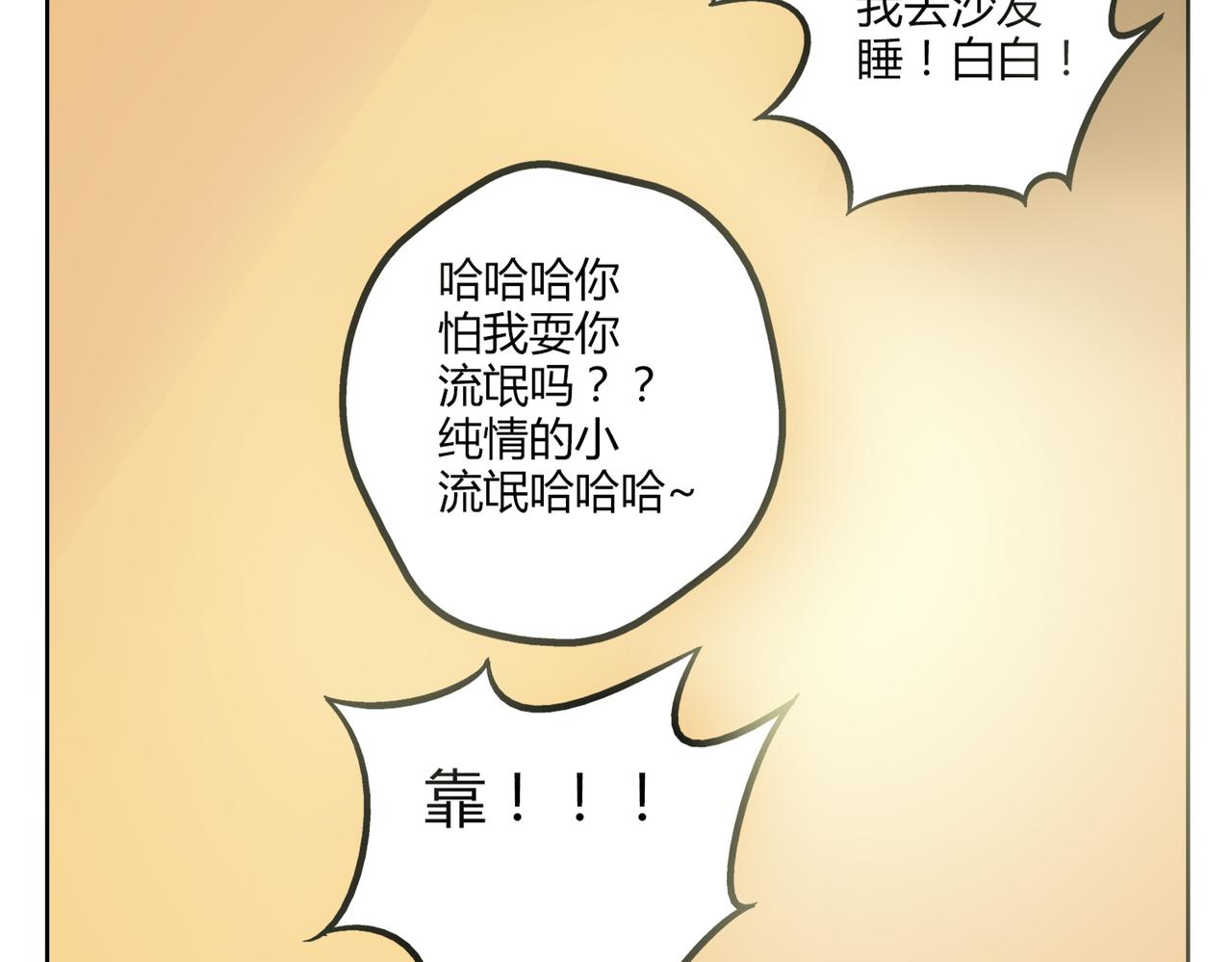 第32话 谢谢你28