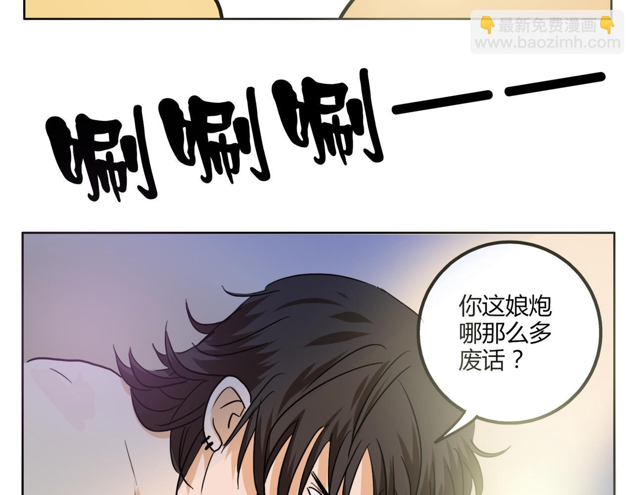第32话 谢谢你29