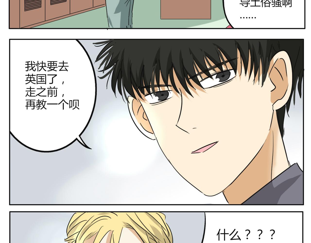 第32话 谢谢你3