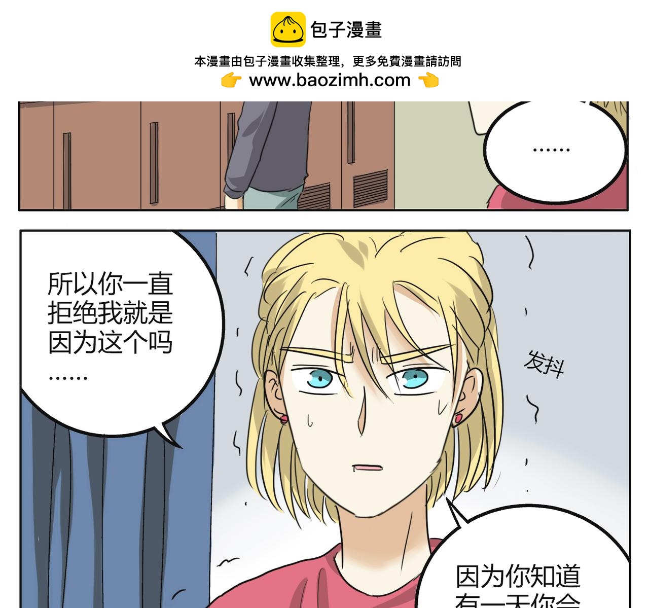 第32话 谢谢你5