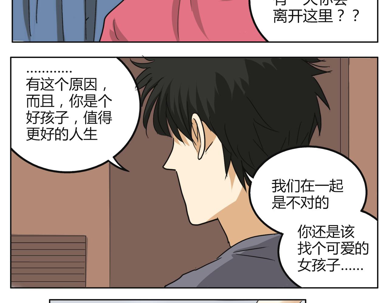 第32话 谢谢你6