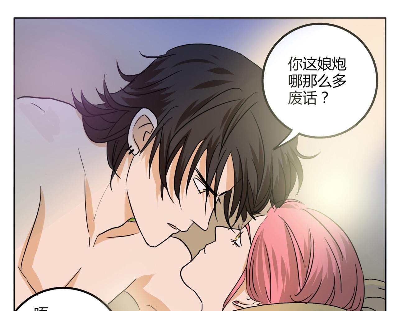 第33话 我想和你在一起啊！0