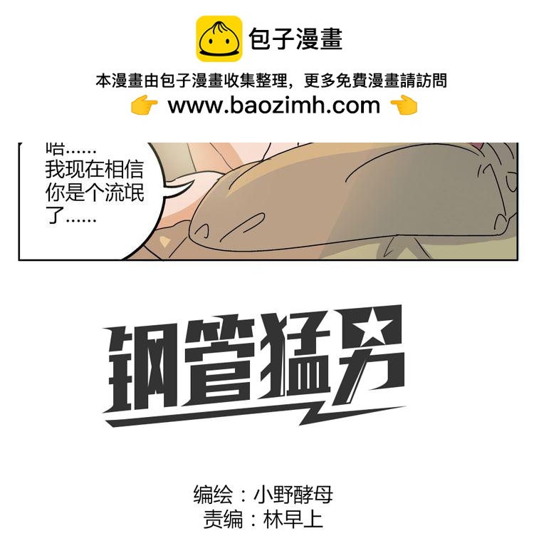 第33话 我想和你在一起啊！1