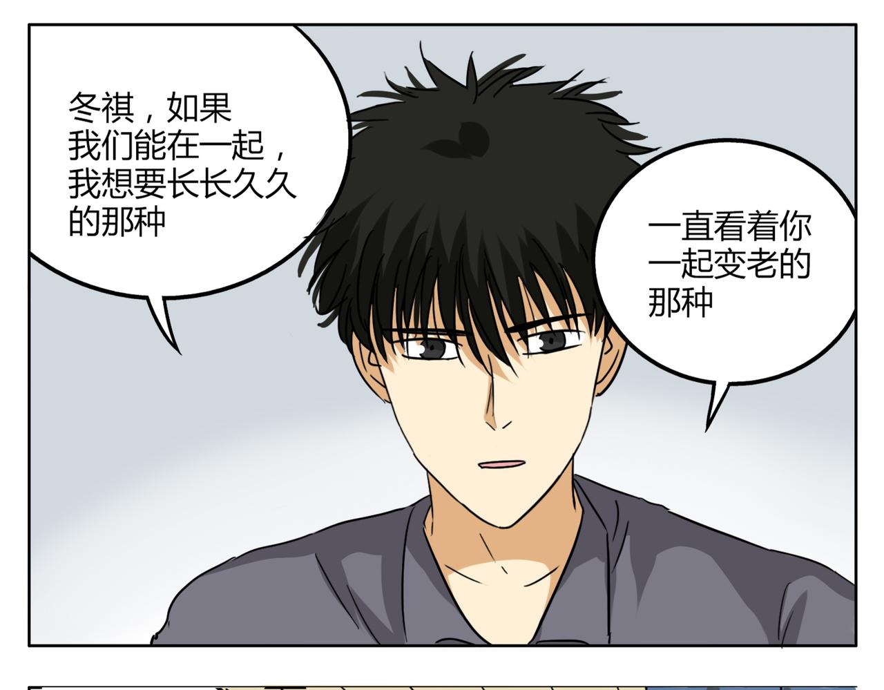 第33话 我想和你在一起啊！15