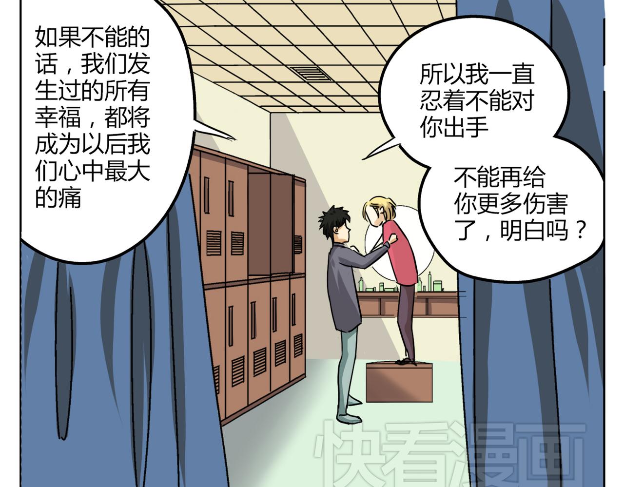 第33话 我想和你在一起啊！16