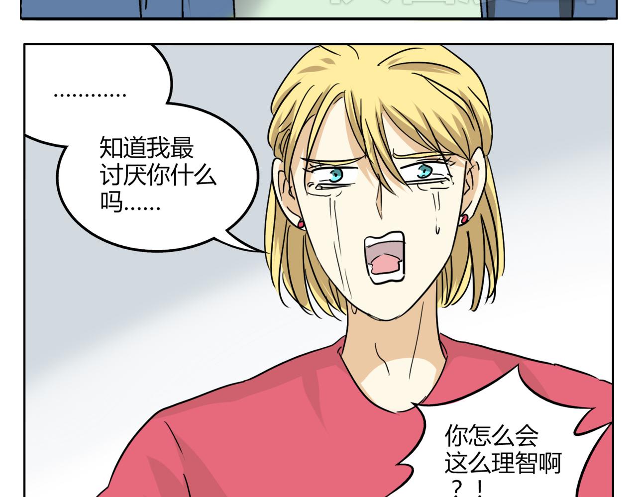 第33话 我想和你在一起啊！17