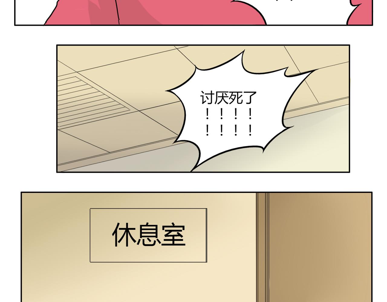 第33话 我想和你在一起啊！18