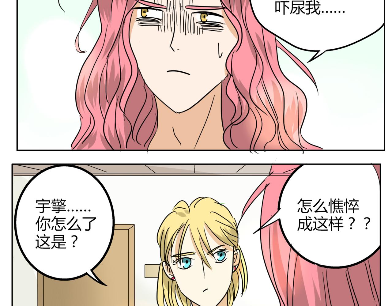 第33话 我想和你在一起啊！26
