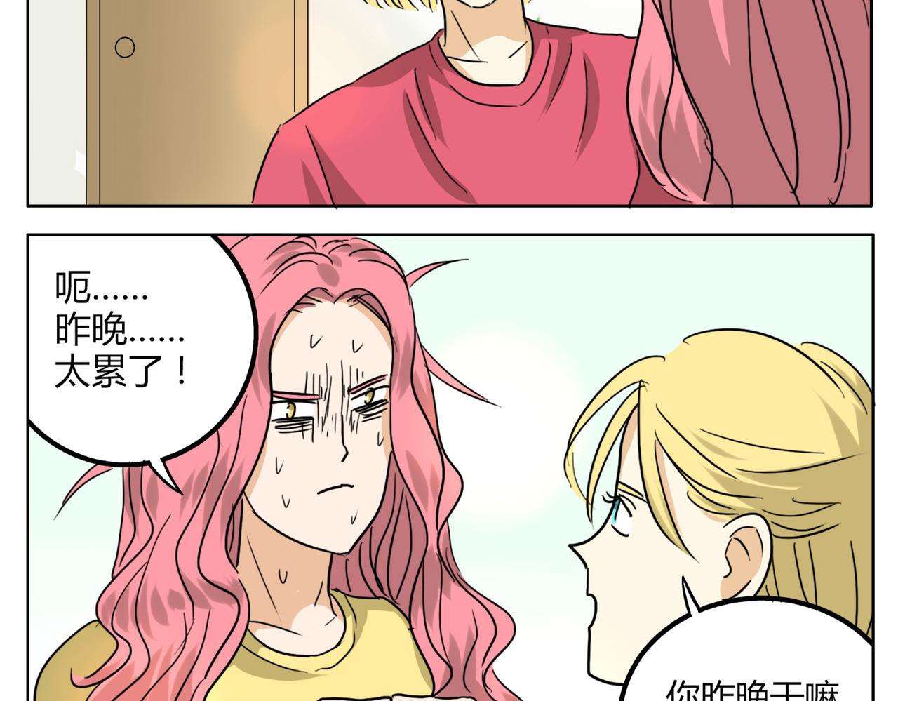 第33话 我想和你在一起啊！27