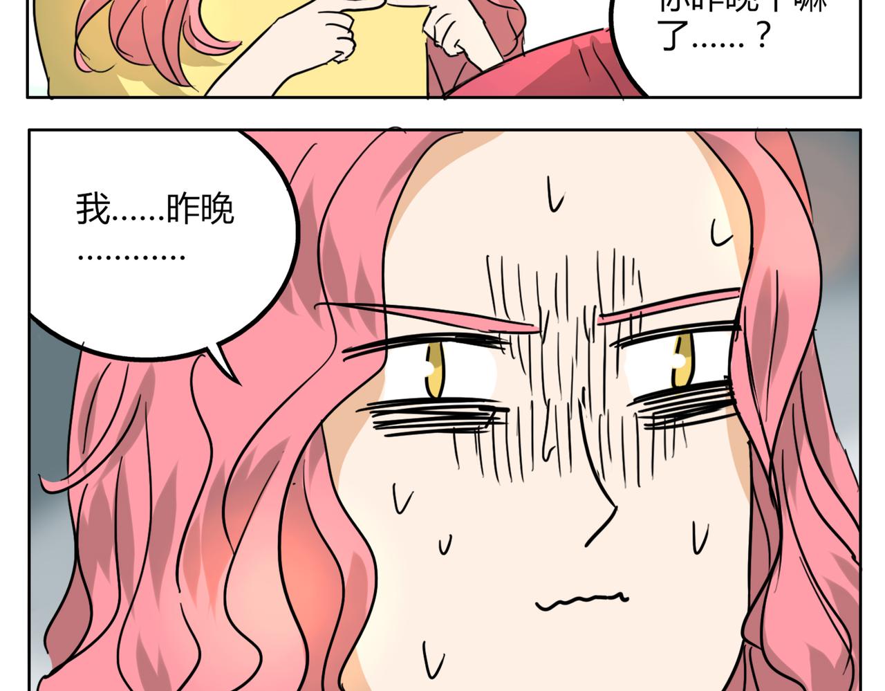 第33话 我想和你在一起啊！28