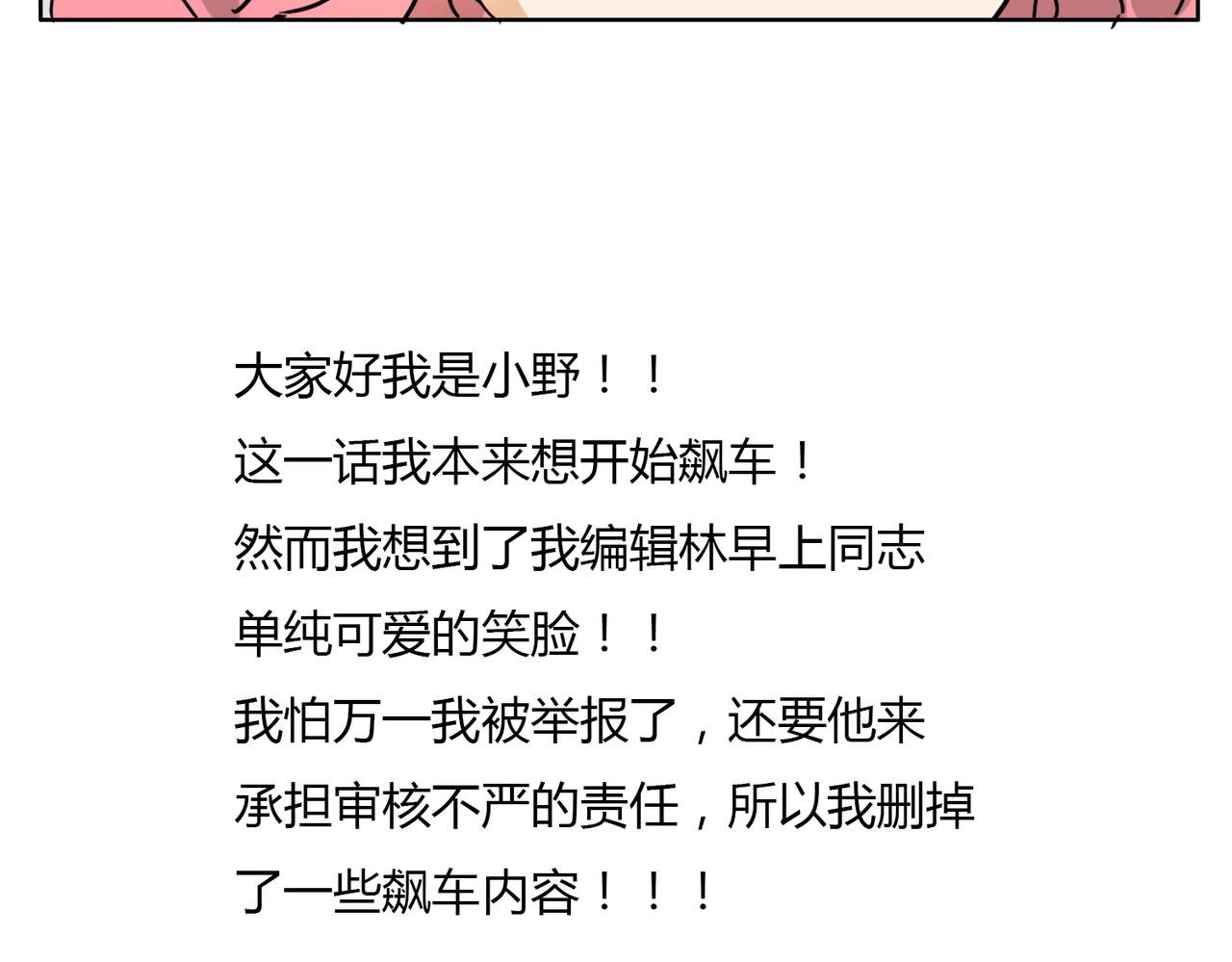 第33话 我想和你在一起啊！29