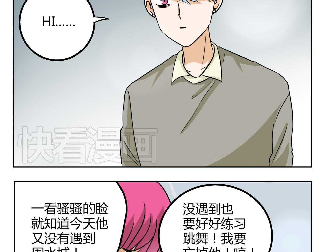 第33话 我想和你在一起啊！3