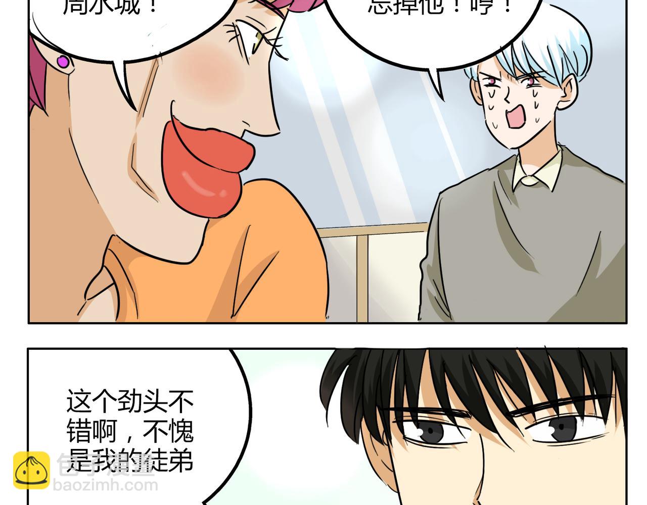 第33话 我想和你在一起啊！4