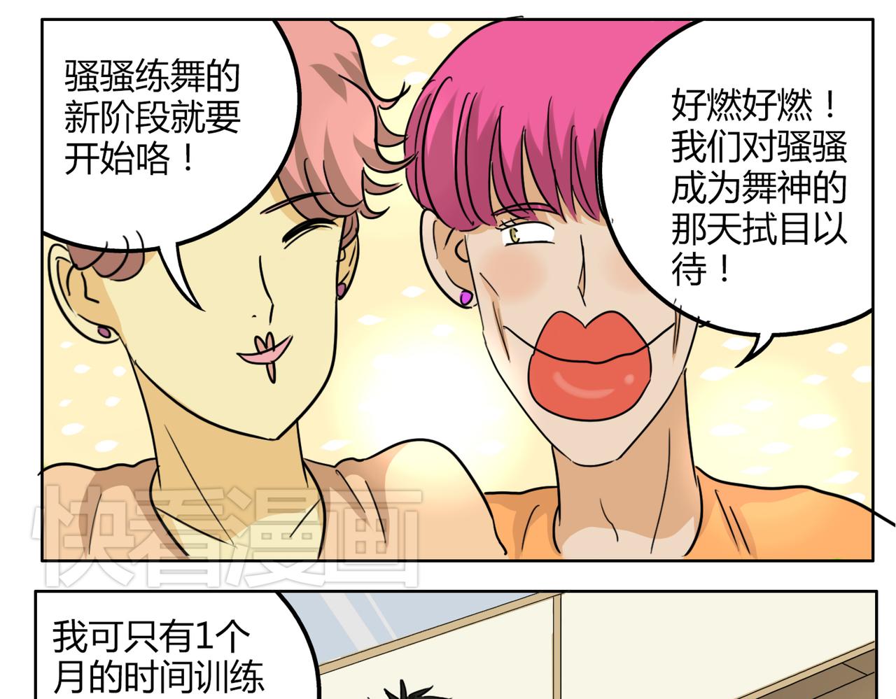 第33话 我想和你在一起啊！6