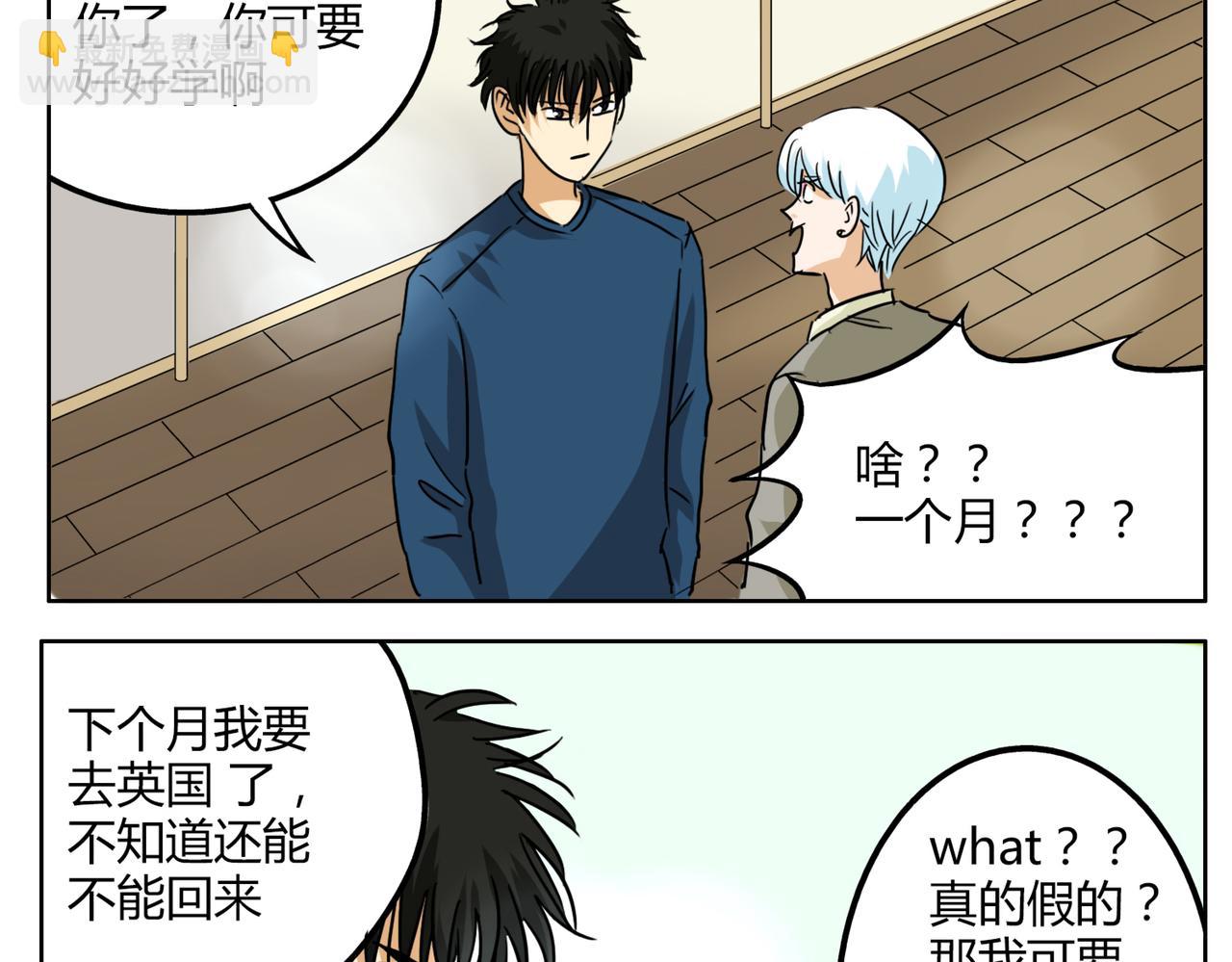 第33话 我想和你在一起啊！7
