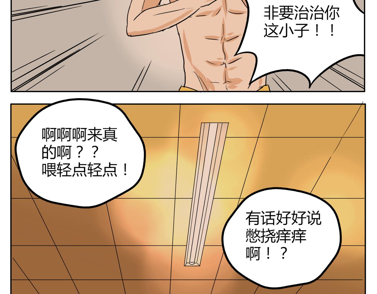 第34话 我要忘掉过去10