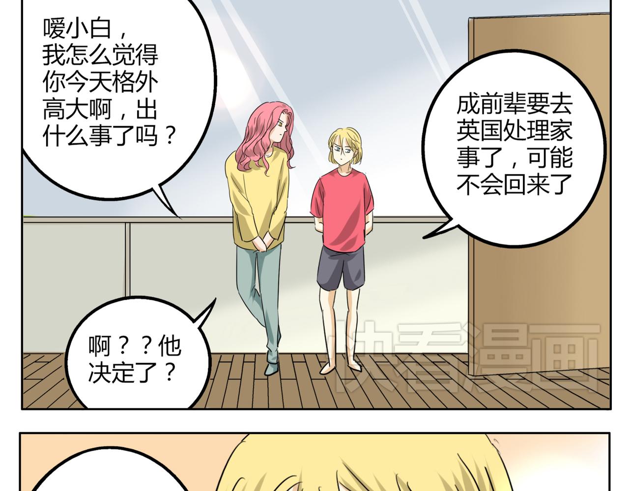 第34话 我要忘掉过去13