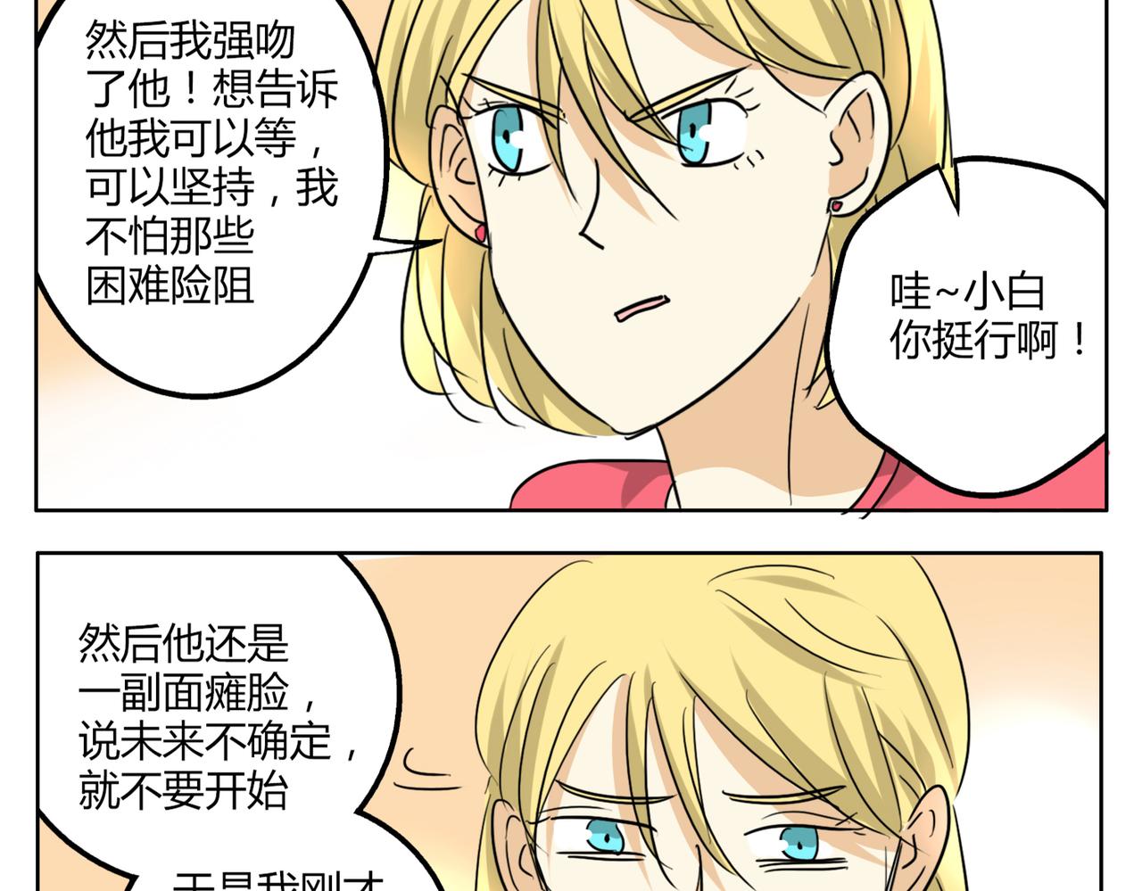 第34话 我要忘掉过去14