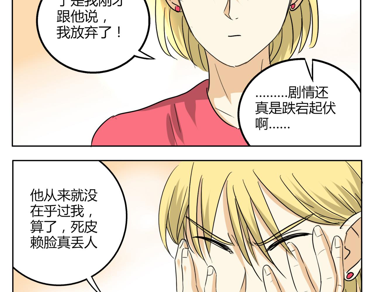 第34话 我要忘掉过去15