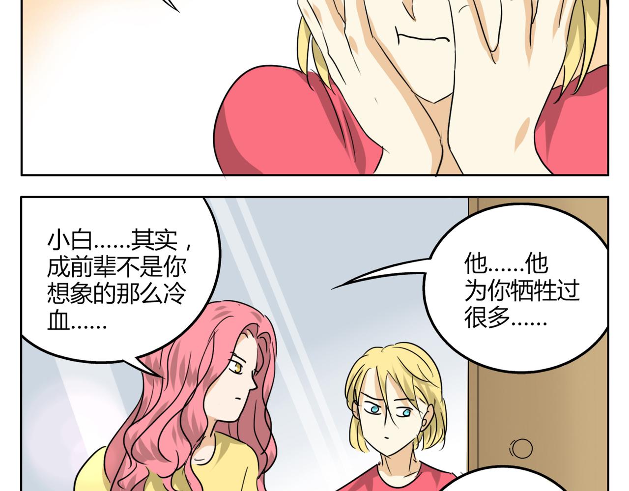 第34话 我要忘掉过去16