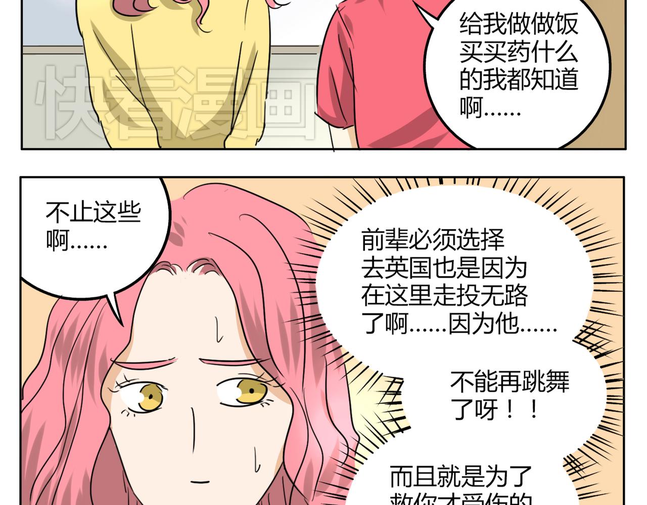 第34话 我要忘掉过去17