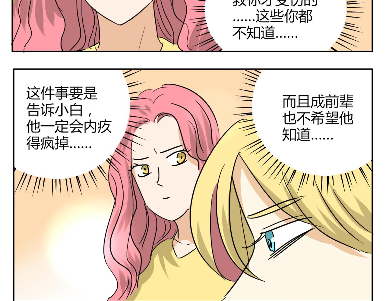 第34话 我要忘掉过去18
