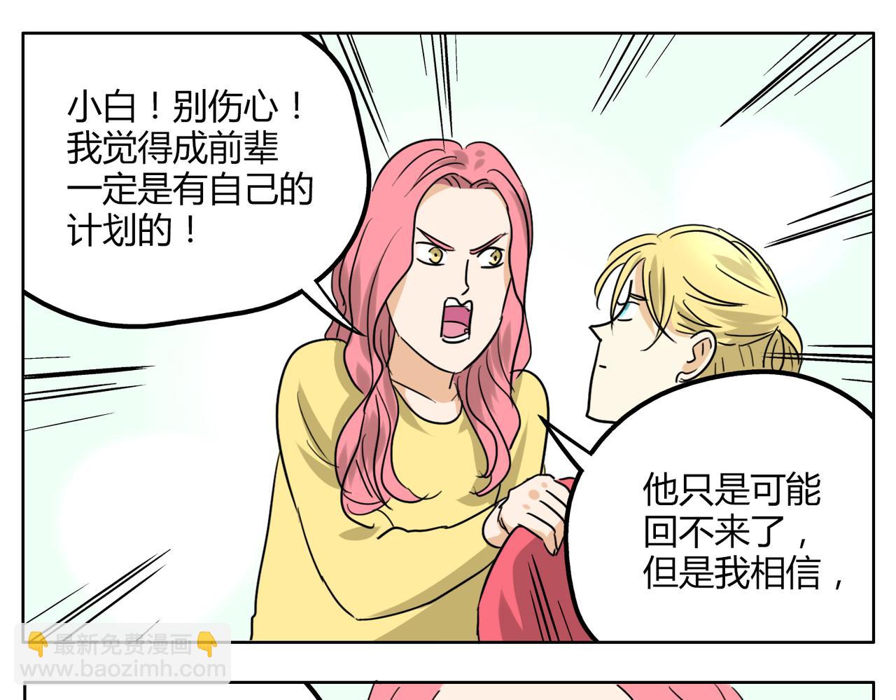 第34话 我要忘掉过去20