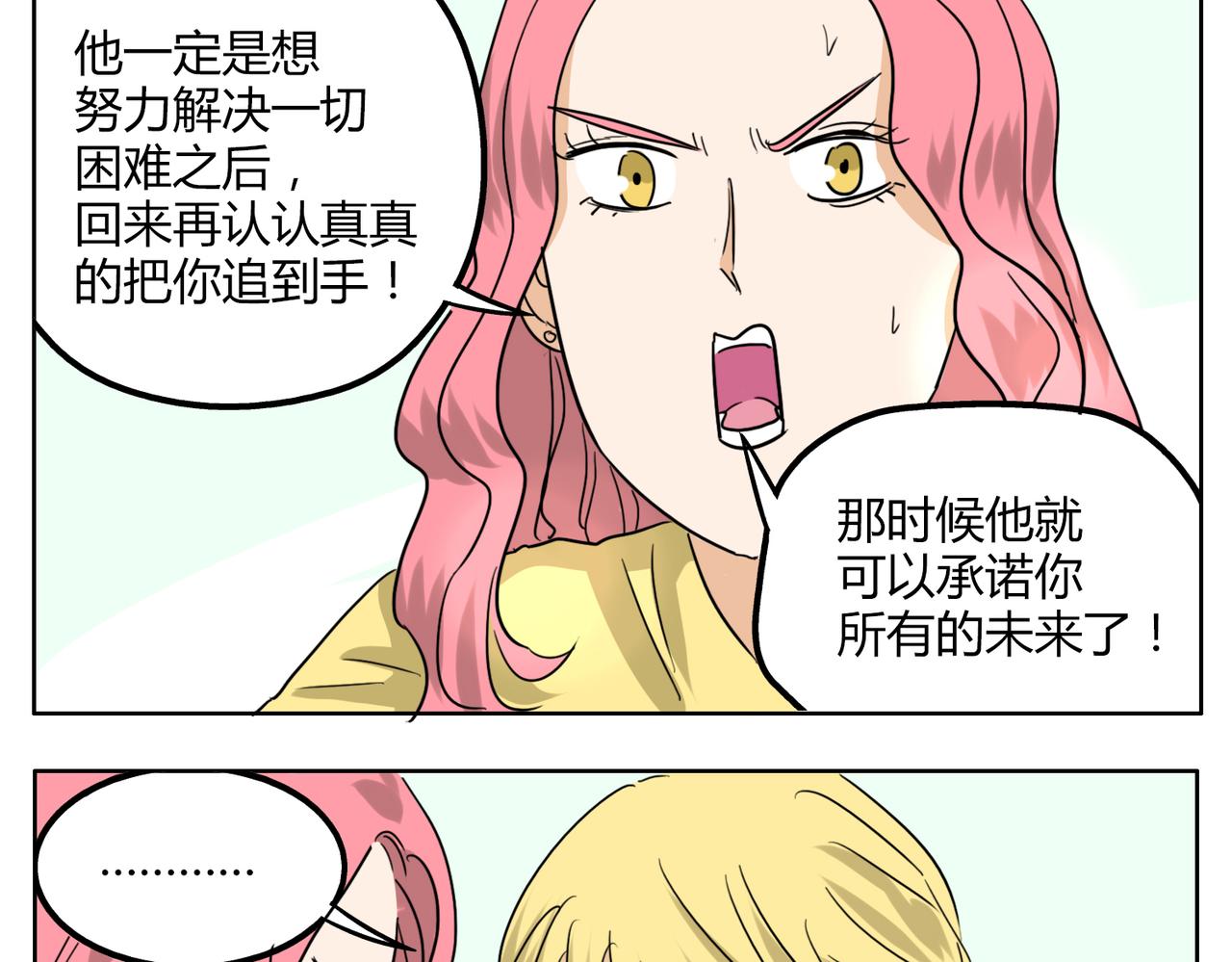 第34话 我要忘掉过去21