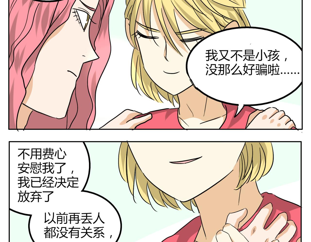 第34话 我要忘掉过去22