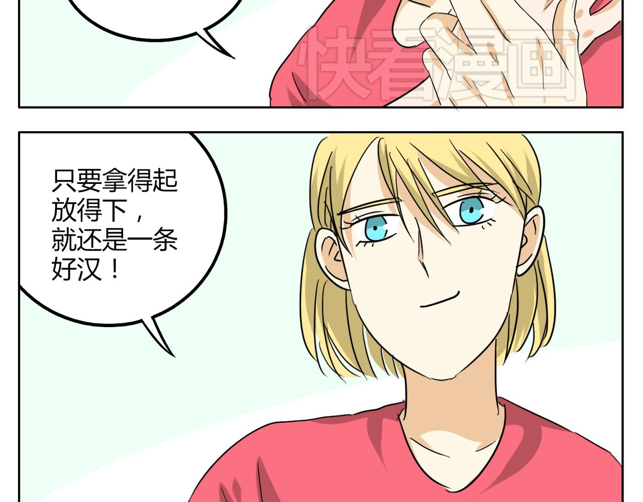第34话 我要忘掉过去23