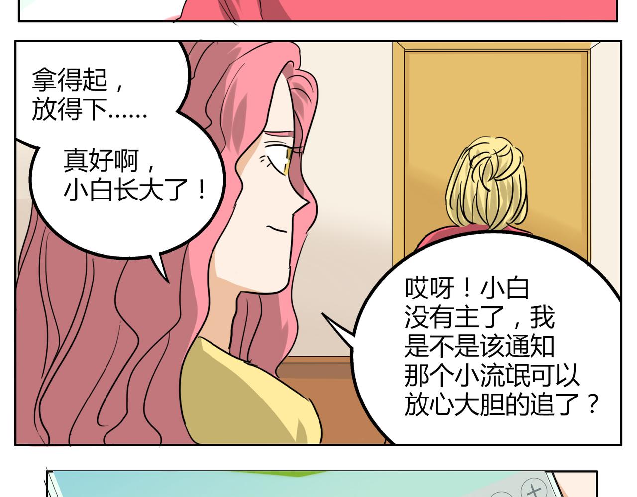 第34话 我要忘掉过去24