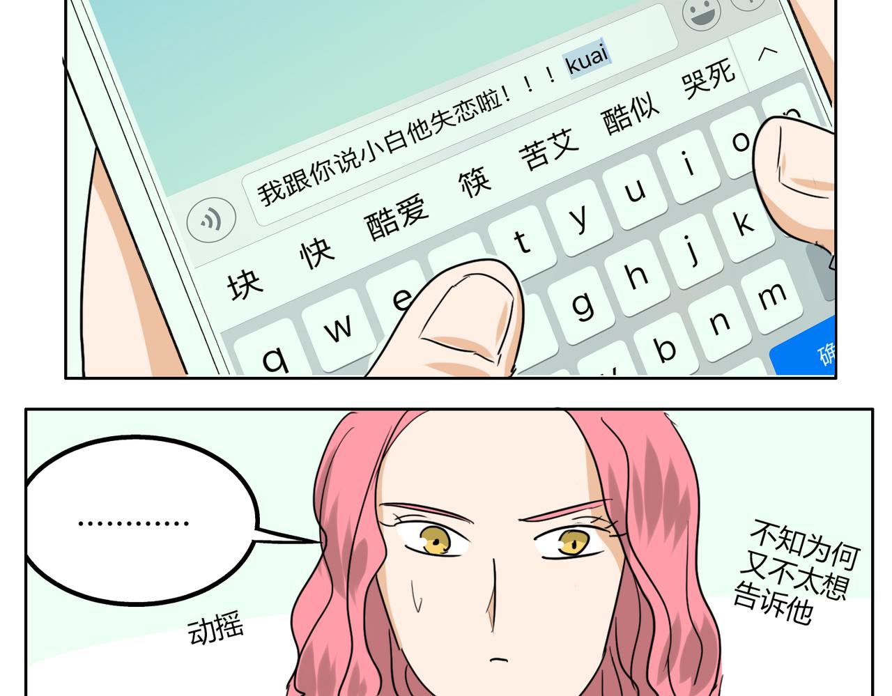 第34话 我要忘掉过去25