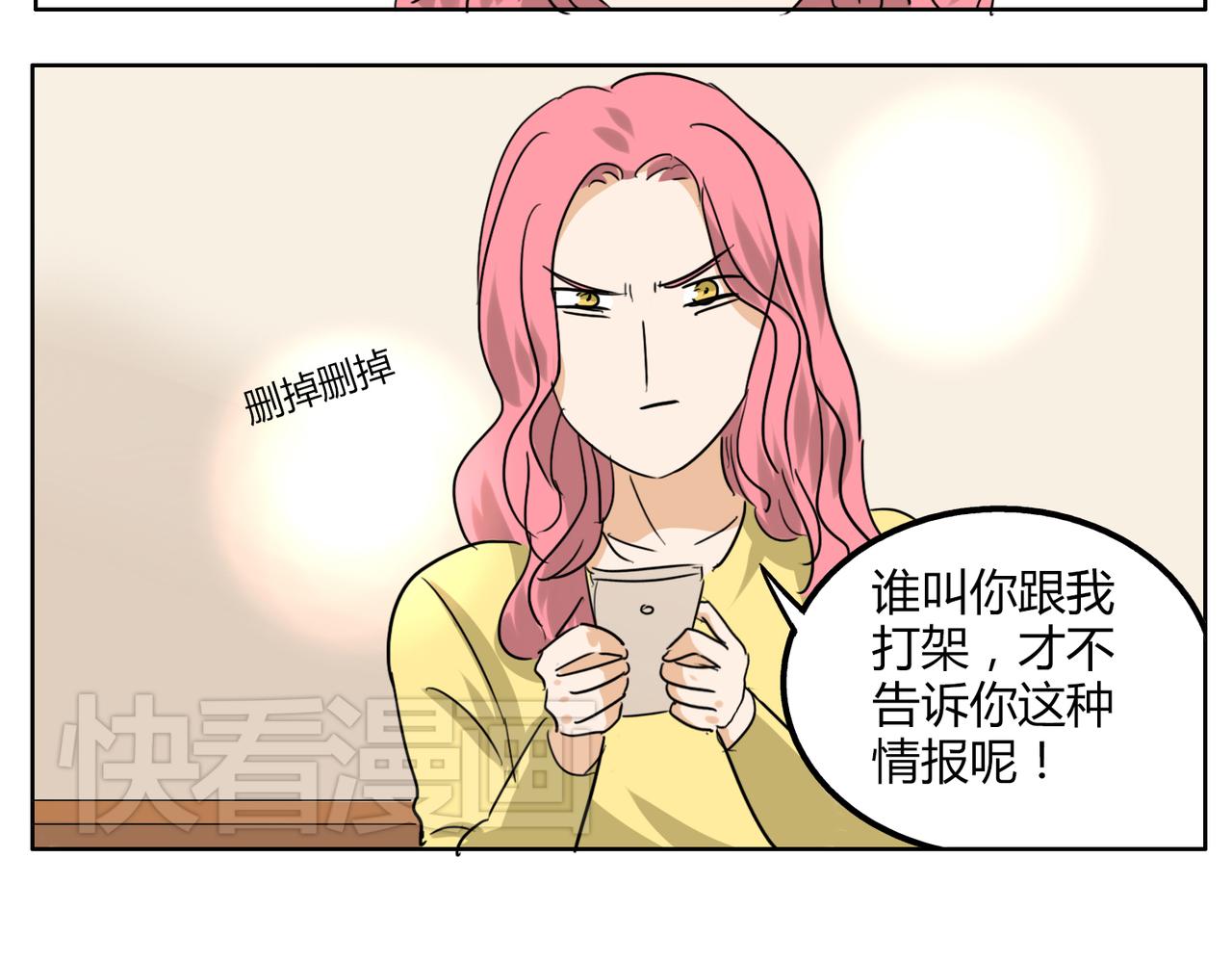 第34话 我要忘掉过去26
