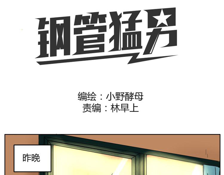 第34话 我要忘掉过去3