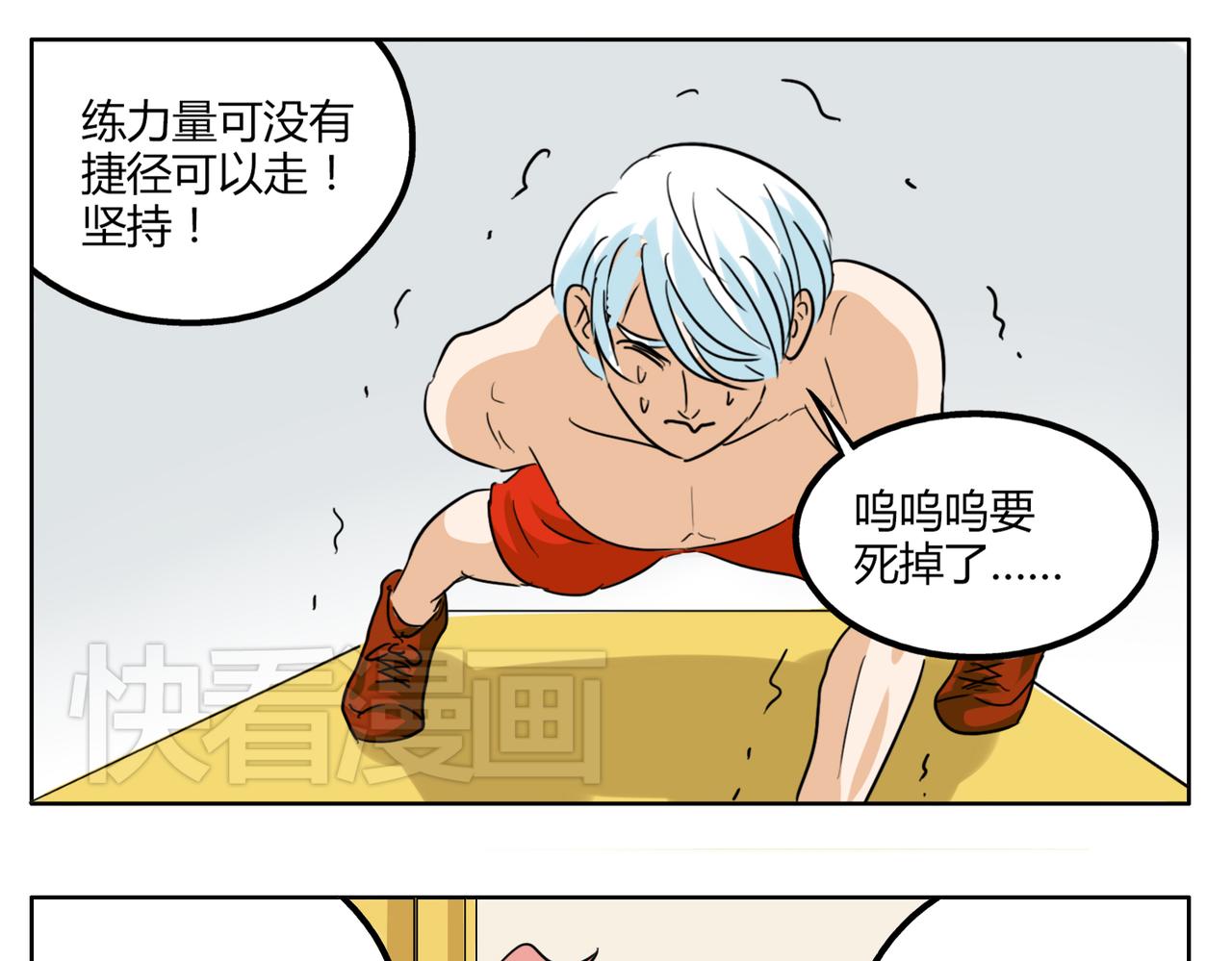 第34话 我要忘掉过去30