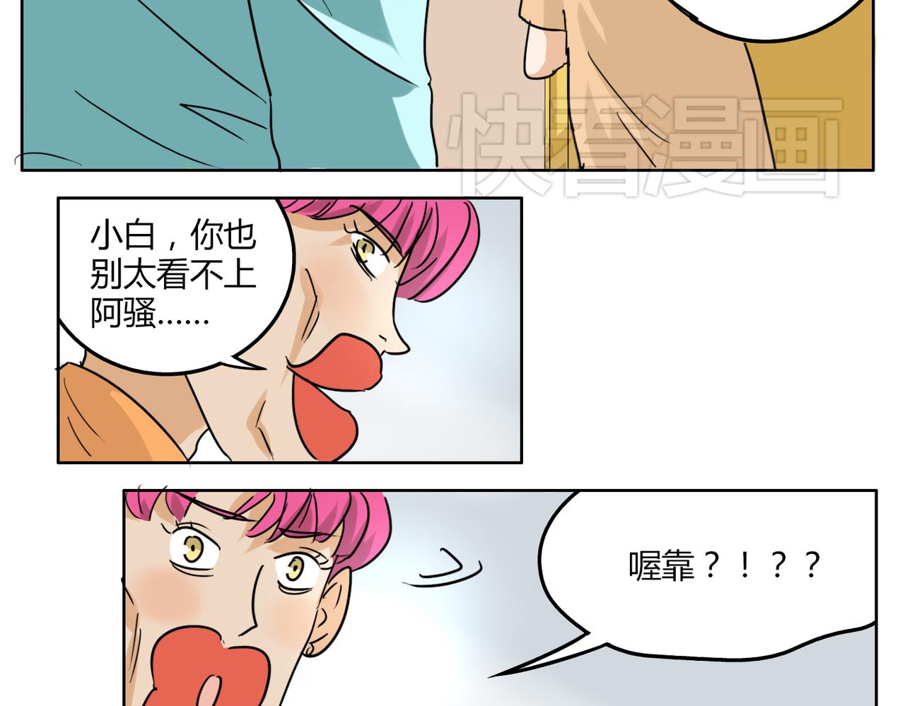第34话 我要忘掉过去33