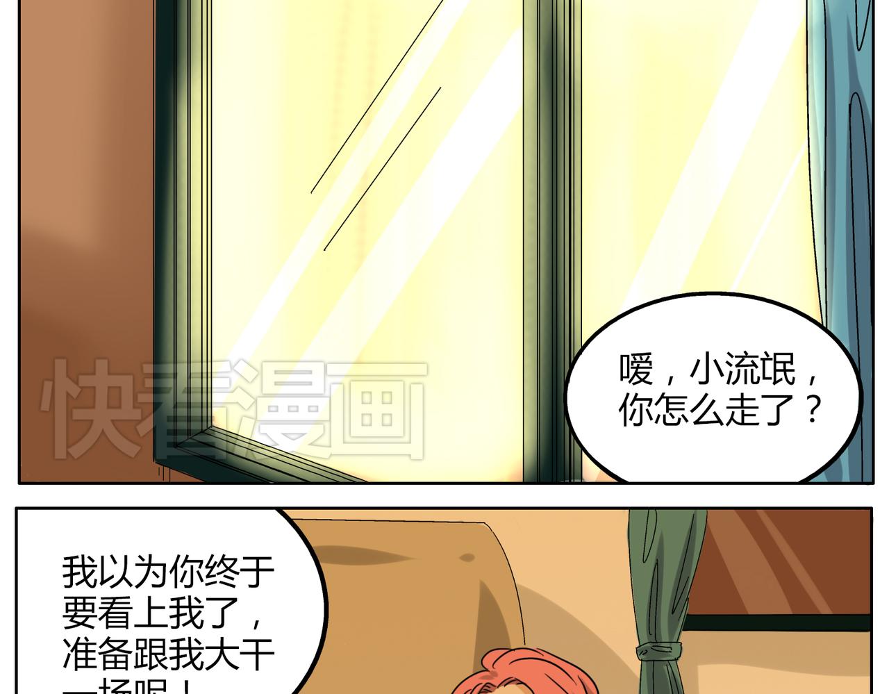 第34话 我要忘掉过去4
