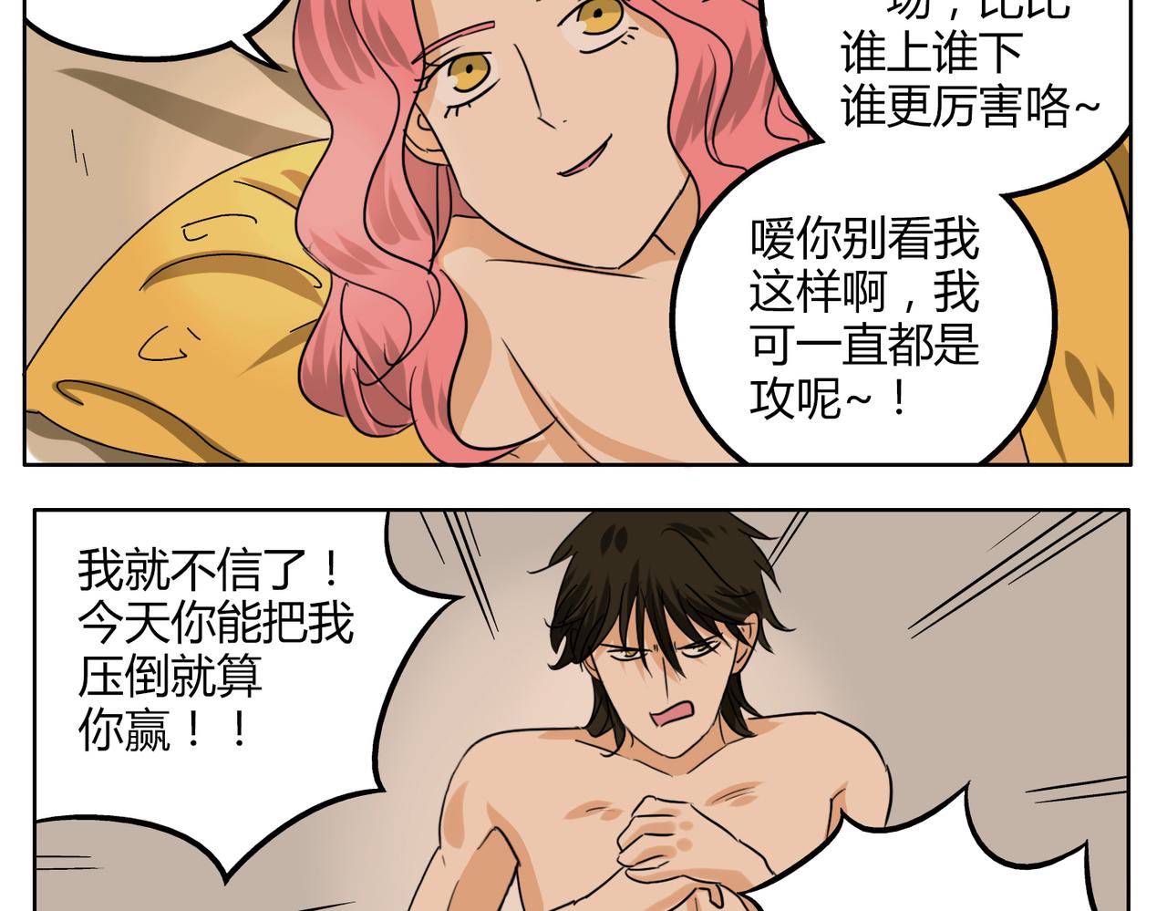第34话 我要忘掉过去9