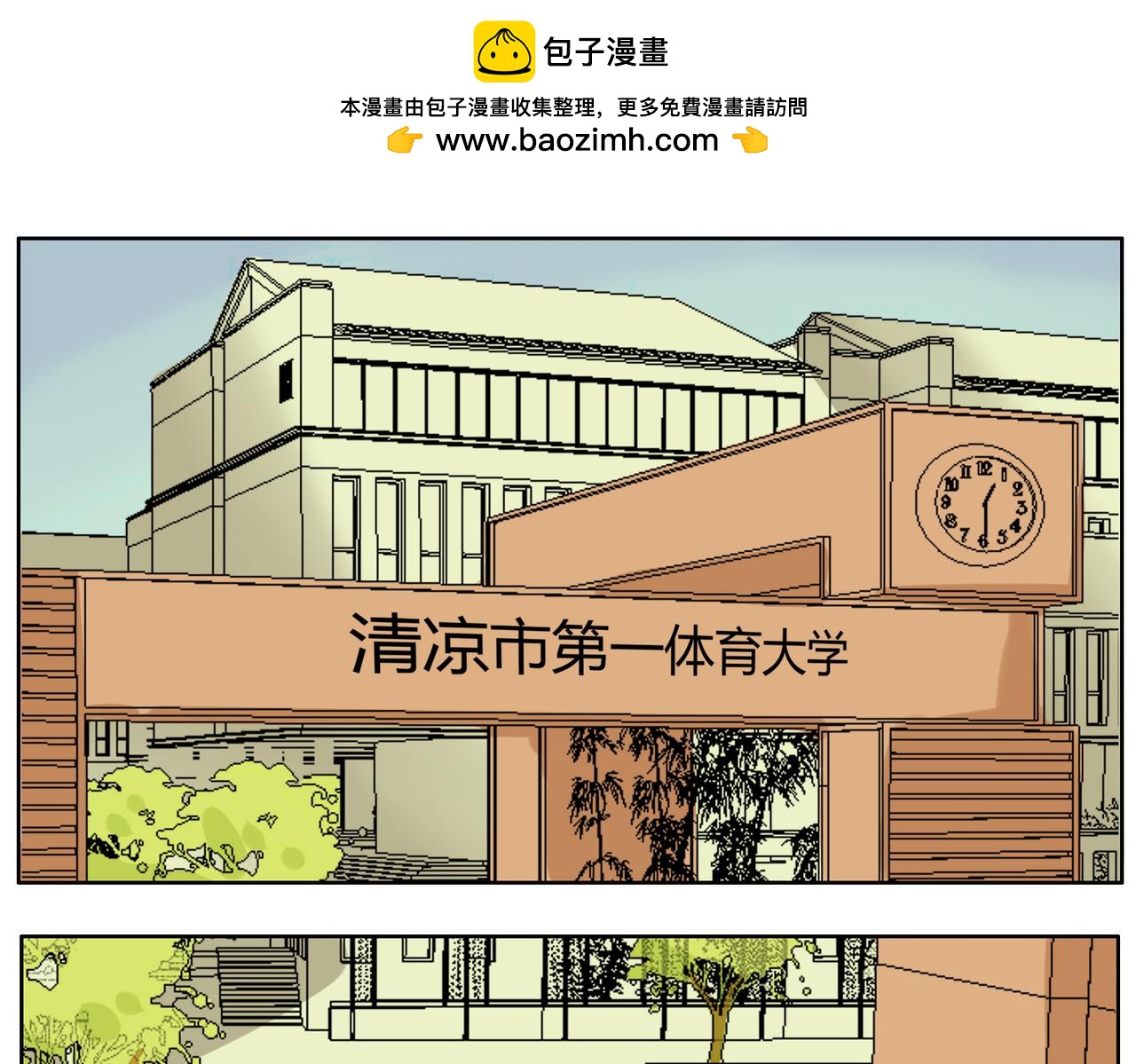 第35话 为了再次遇见你时能与你并肩1
