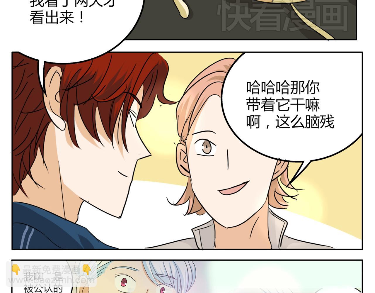第35话 为了再次遇见你时能与你并肩10