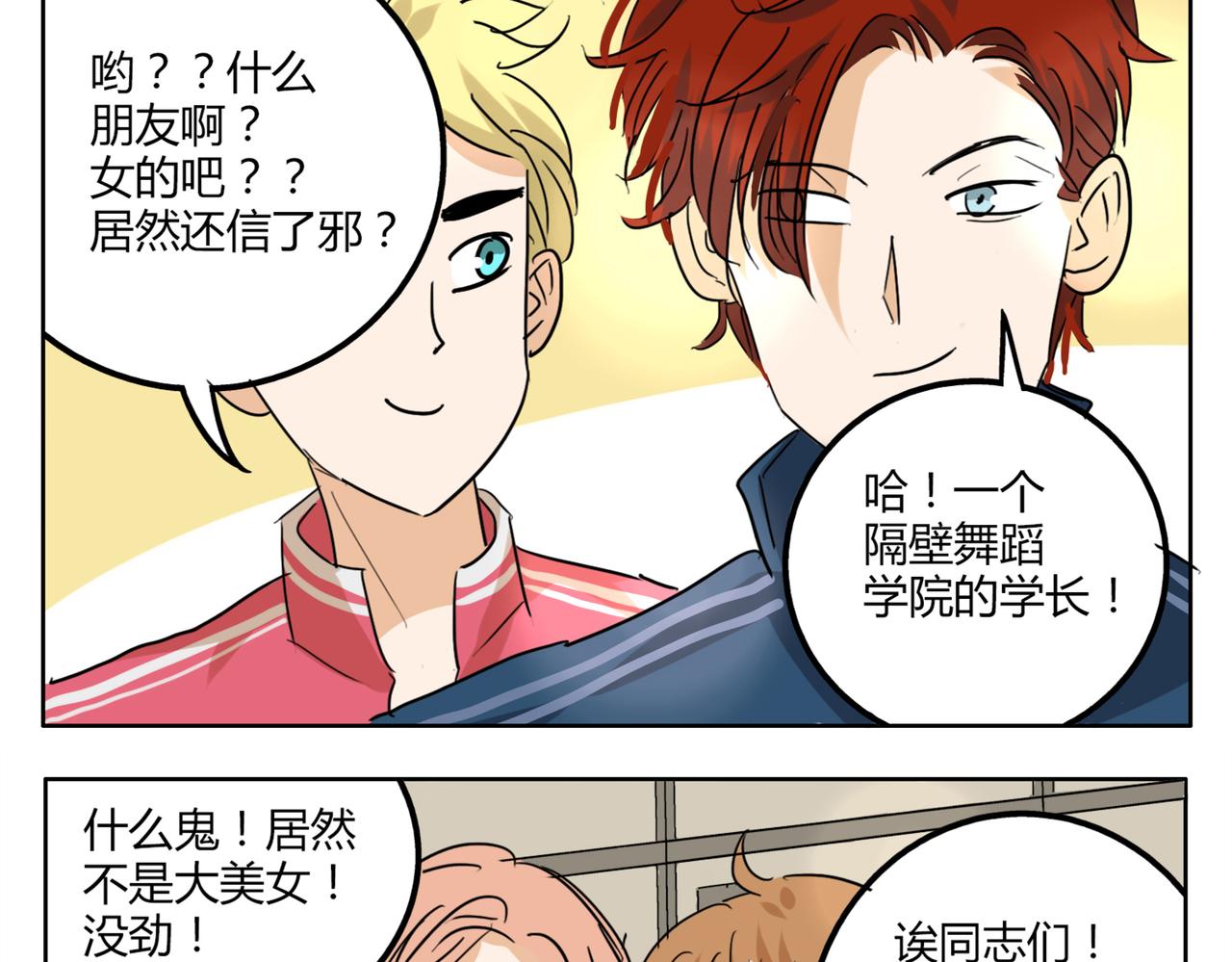 第35话 为了再次遇见你时能与你并肩12